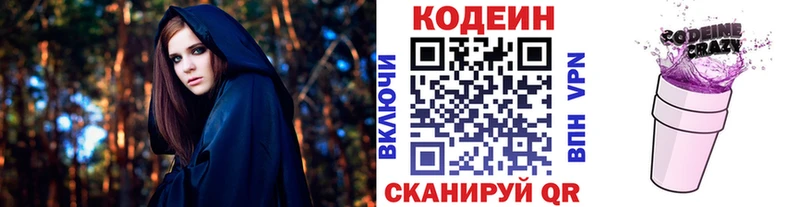 Купить  Кириллов  Кодеиновый сироп Lean напиток Lean (лин) 