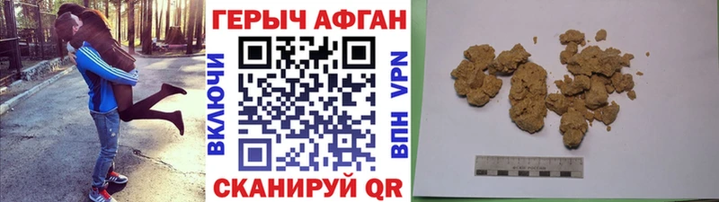 Купить  Кириллов  Героин афганец 