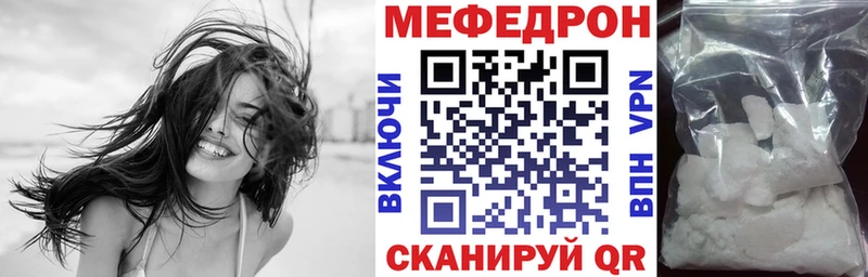 Мефедрон мука  Купить закладки  Кириллов 